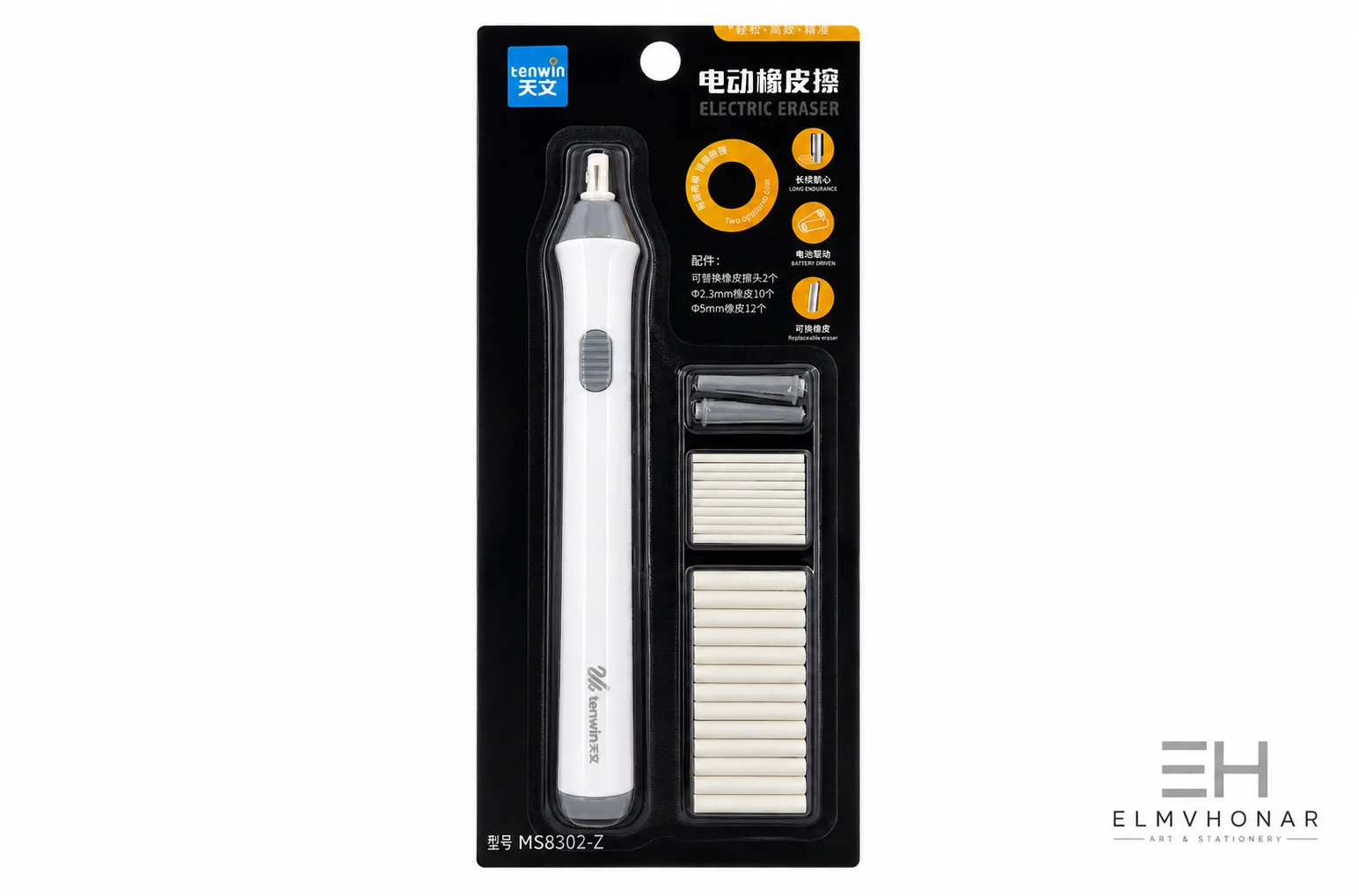 پاک کن برقی تنوین مدل ten-8302